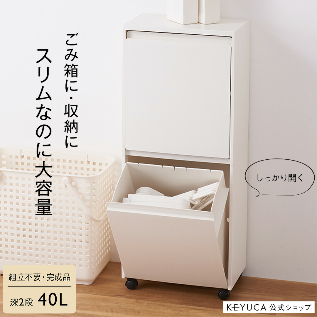 楽天市場】【KEYUCA公式店】ケユカ kant ダストボックス 30L[ゴミ箱
