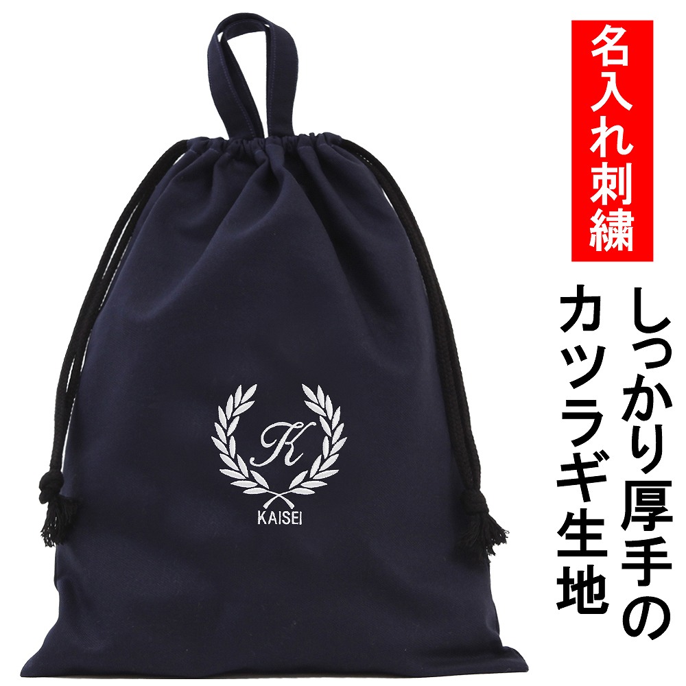 楽天市場】体操服袋 体操着入れ 名入れ 【リボン】入園入学 シンプル