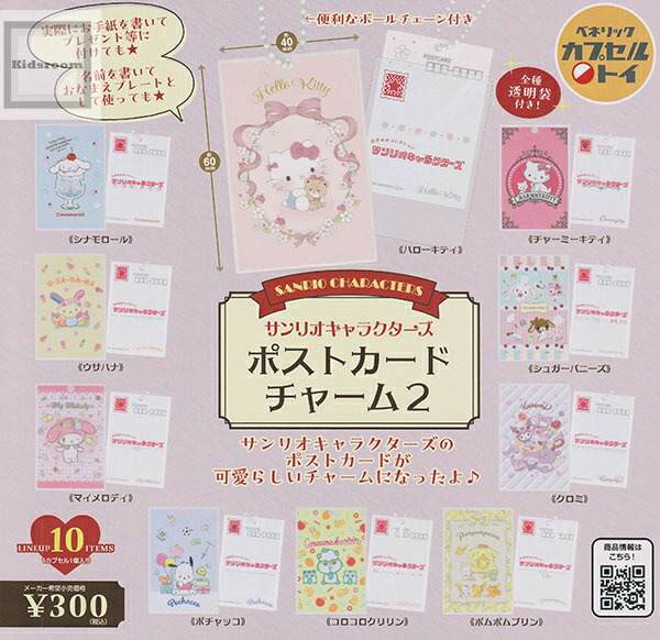 楽天市場】劇場アニメ ベルサイユのばら×サンリオキャラクターズ