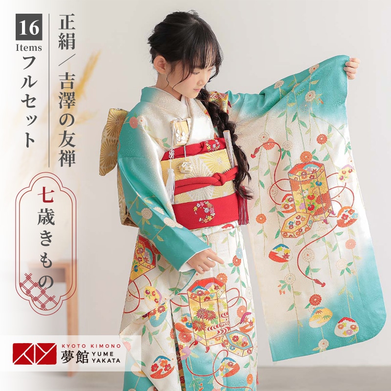 楽天市場】【レンタル】753 七五三 着物 7歳 フルセット 女の子