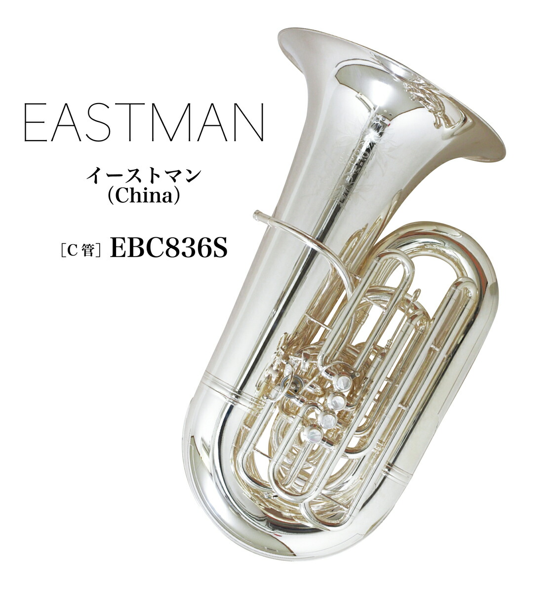 楽天市場】チューバマウスピース MIRAPHONE（ミラフォン） SP