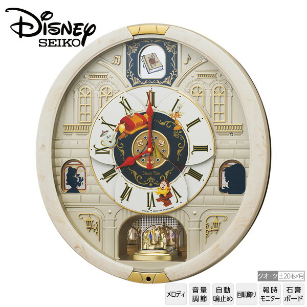楽天市場】ディズニー 電波 時計 FW579W ディズニー からくり時計 電波