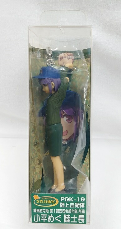 楽天市場】それゆけ！女性自衛官 ストラップ 陸上自衛隊「PGK-17〜23