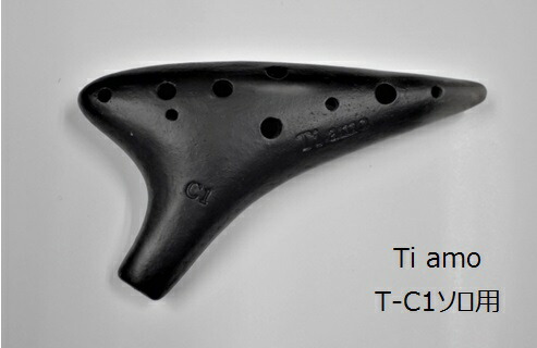 楽天市場】【ソロ／ソプラノC管】（ティアーモ）オカリナ イタリアーナ