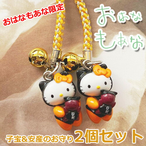 楽天市場】ハローキティ こうのとりキティ 根付けストラップ ブルー