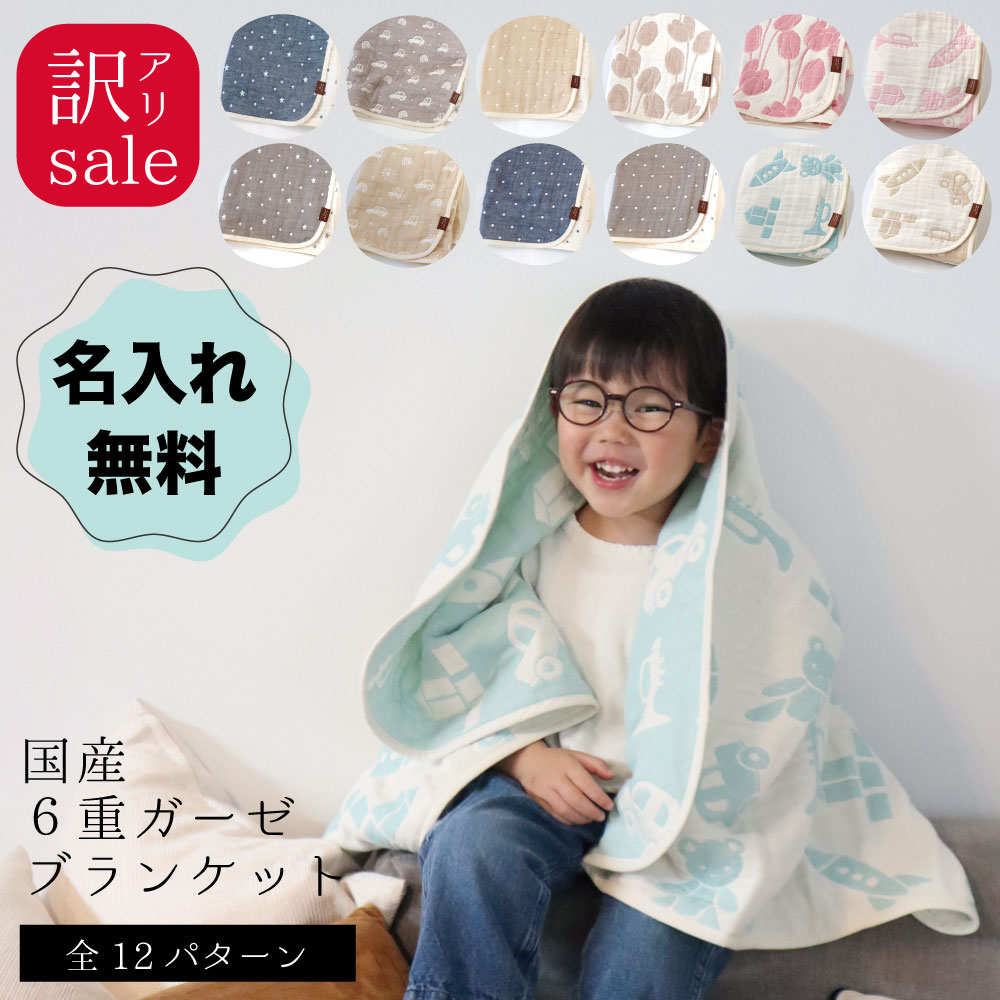 楽天市場】【送料無料】6重ガーゼ織マルチケット Sサイズ ドット柄