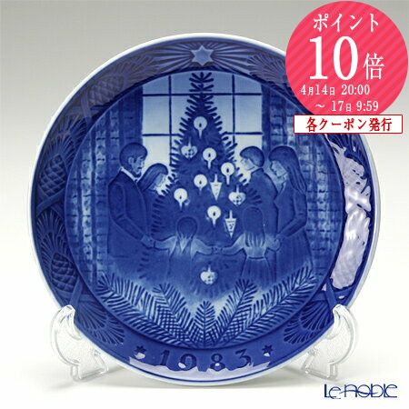 楽天市場】ロイヤルコペンハーゲン (Royal Copenhagen) イヤープレート