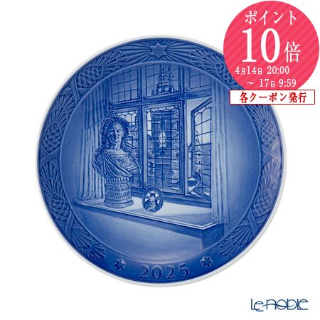 楽天市場】ロイヤル コペンハーゲン 250周年記念プレート : ベルセーブ