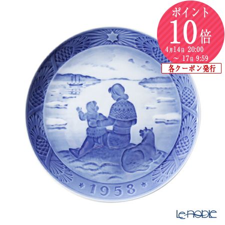 楽天市場】【P10倍・クーポン】ロイヤルコペンハーゲン (Royal