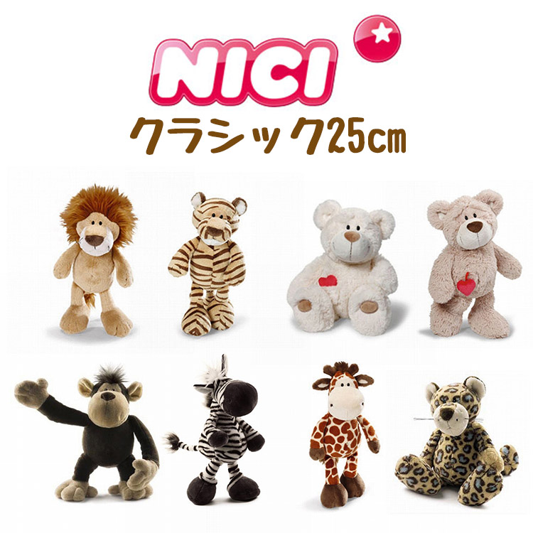 楽天市場】ニキ NICI ぬいぐるみ クラシック 35cm レパード ラブベア