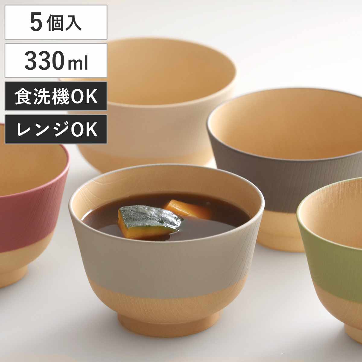 楽天市場】日本伝統色 汁椀5客セット【 食器 】【 汁椀 お椀 ランチ