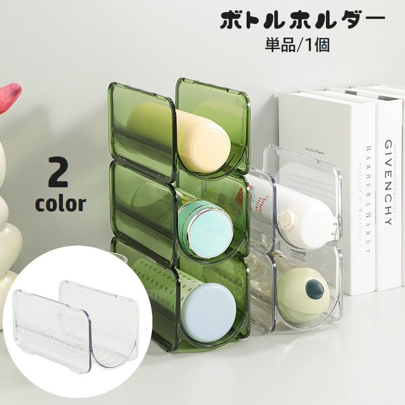 楽天市場】ボトルホルダー ボトルラック 単品 マグボトル収納 横置き