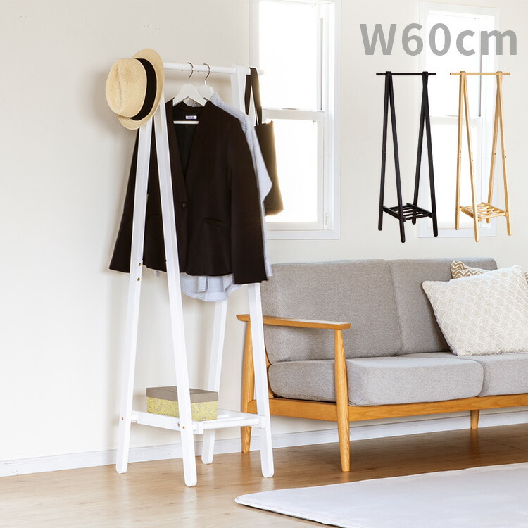 楽天市場】ハンガーラック 幅60cm 折りたたみ式 木製 天然木 スリム