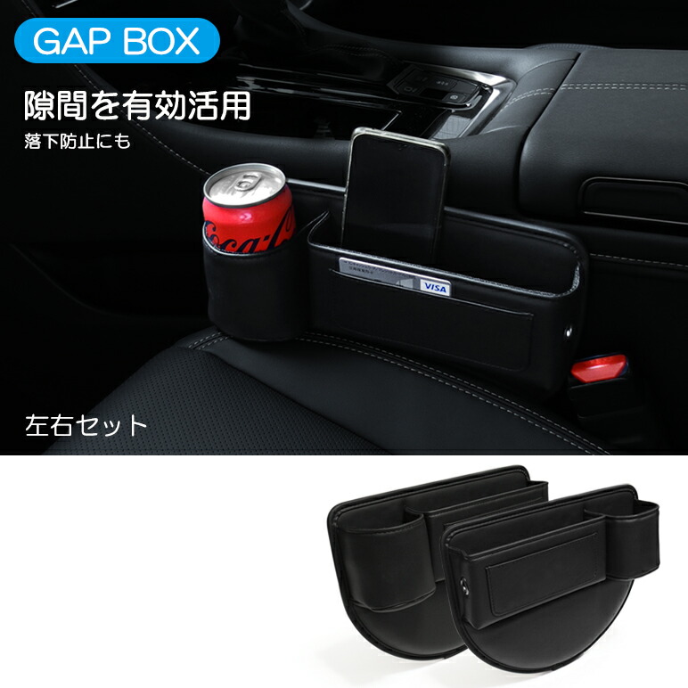 楽天市場】フェアレディZ RZ34 隙間クッション 車用 収納付き ドリンク