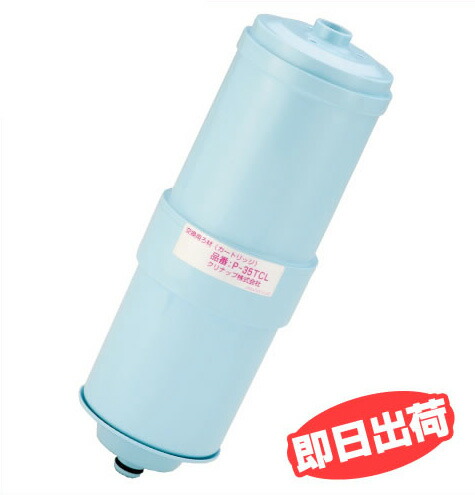 楽天市場】クリナップ（Cleanup）アルカリイオン整水器交換用浄水