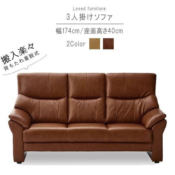 楽天市場】2人掛け ソファ のみ 幅129cm ベージュ ダークブラウン 本革