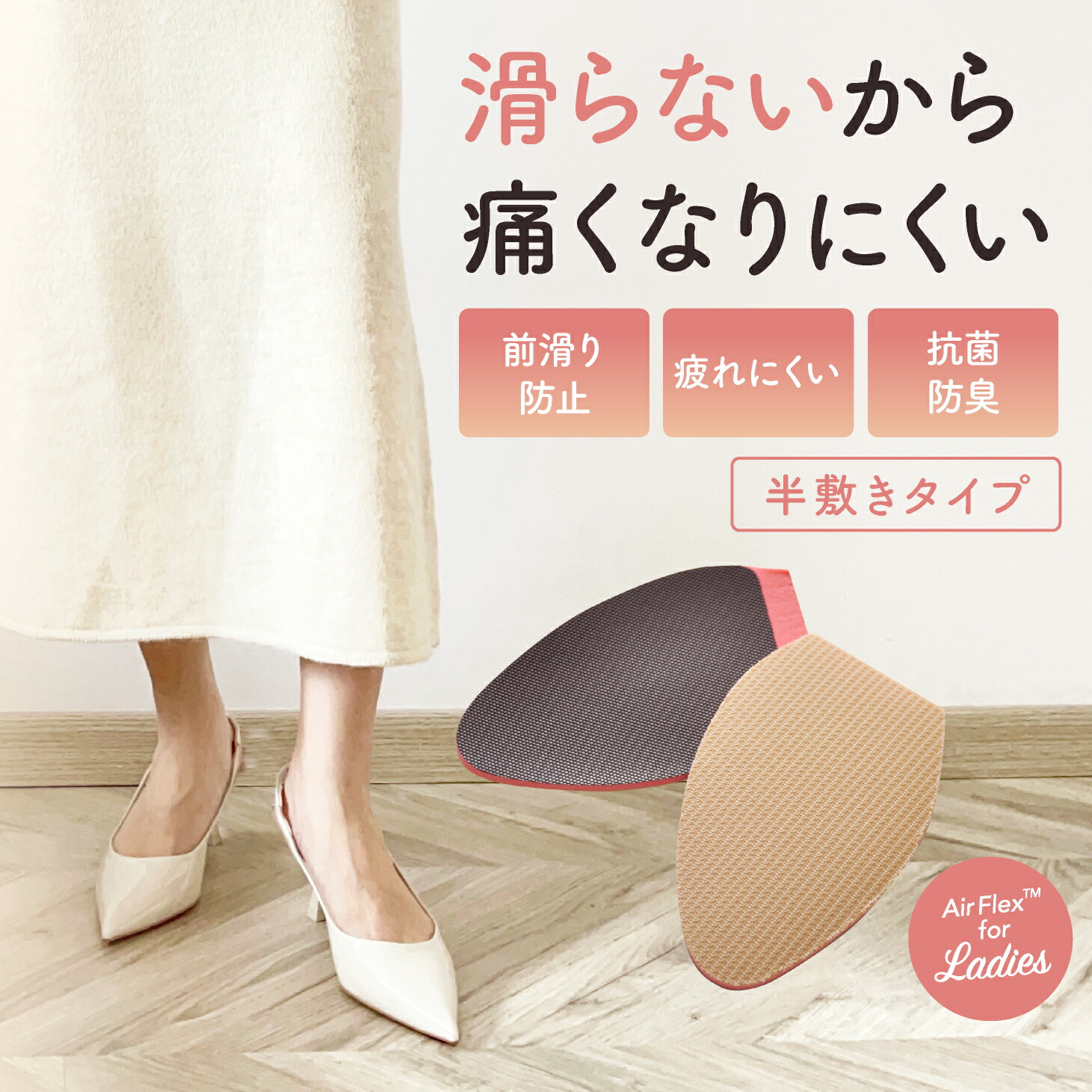 楽天市場】インソール 前すべり 前滑り 中敷き 靴 衝撃吸収 薄型