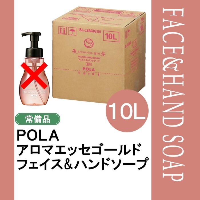 楽天市場】POLA ポーラ アロマエッセゴールド リフレッシャー 業務用