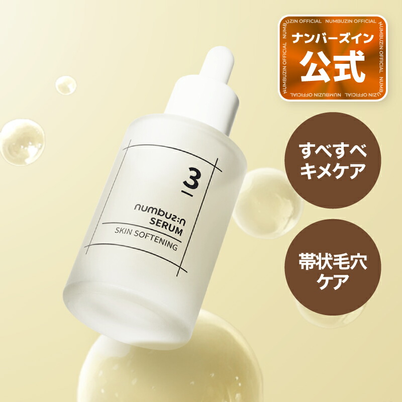楽天市場】【4番 トナー 200ml】ナンバーズイン 4番 ぴたっとメイク