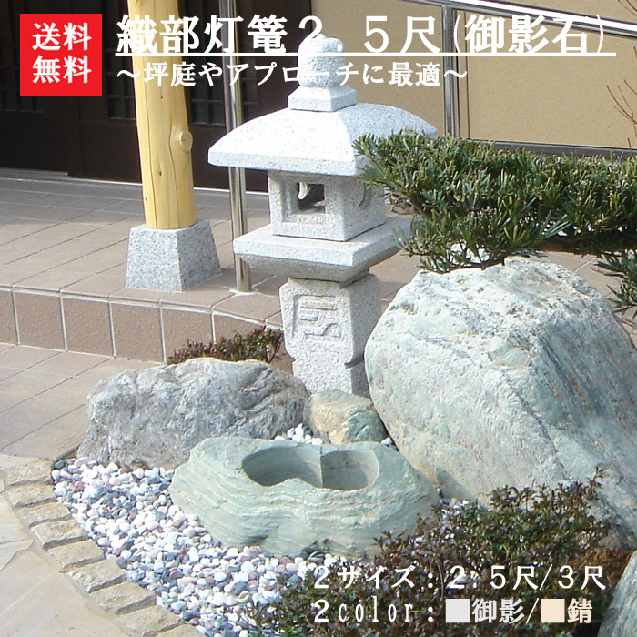 楽天市場】【送料無料】持ち運び簡単♪岬灯篭(1尺)(錆石)癒しの空間