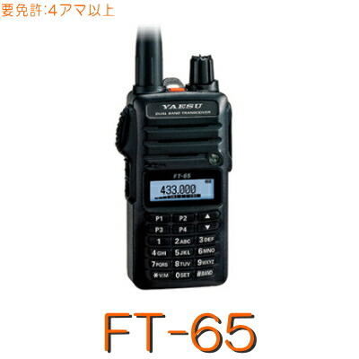 楽天市場】IC-S10 ICOM FM 144/430MHz デュアルバンド 5W ハンディ