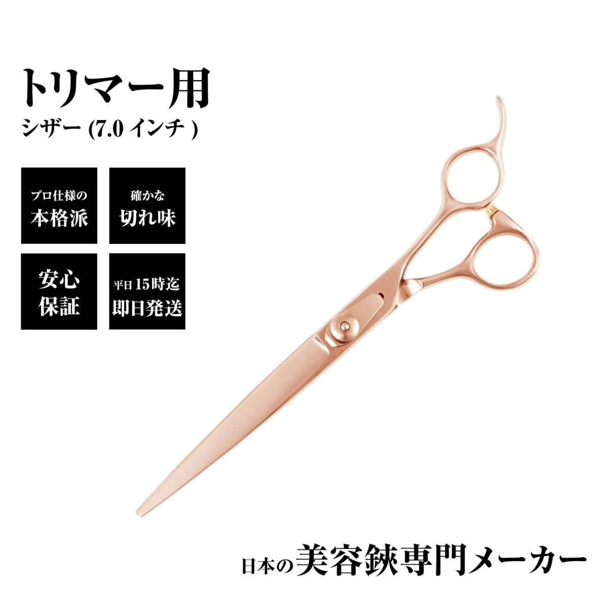 楽天市場】【日本の鋏専門メーカー 理美容師専用 /【PET】DEEDS PZ