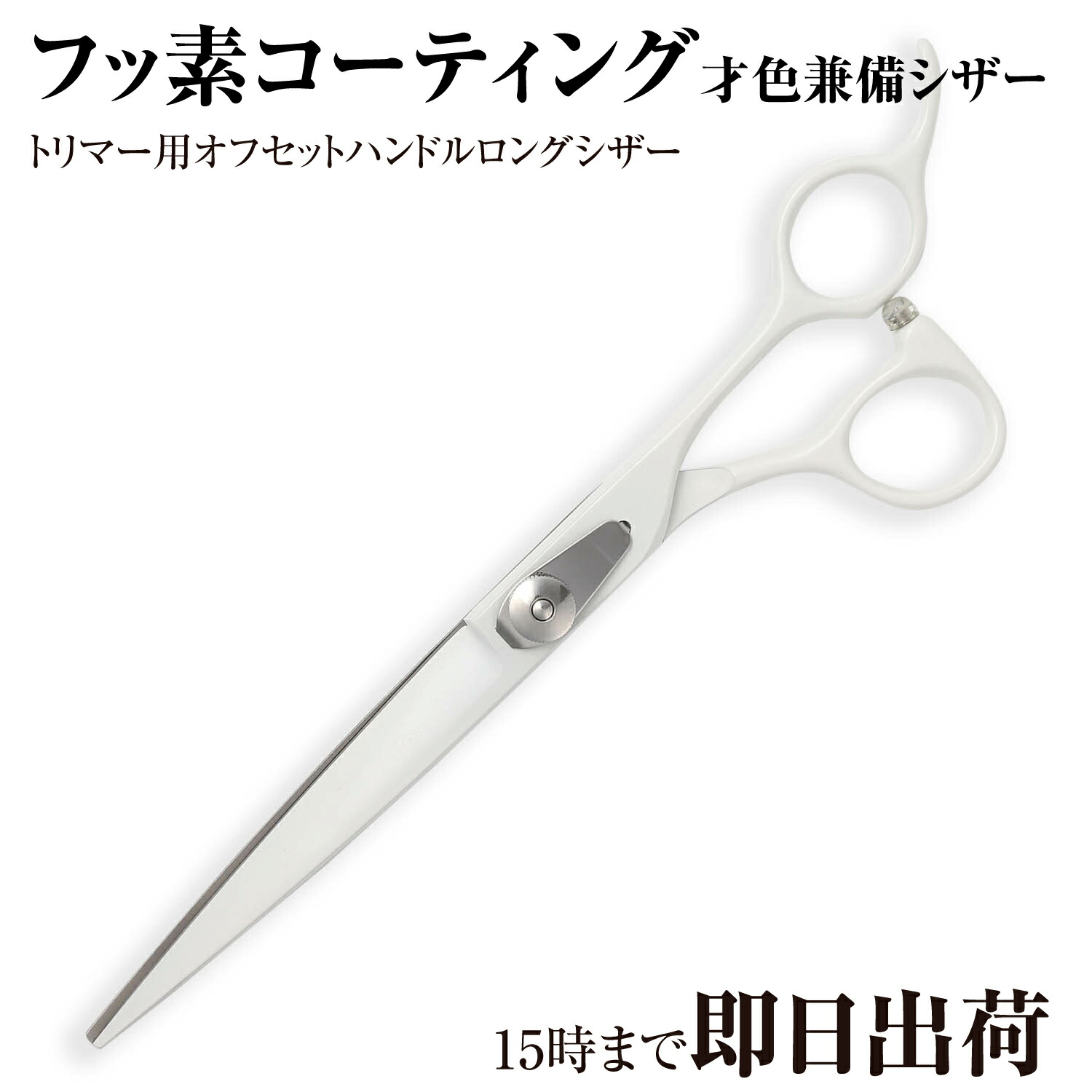 楽天市場】【メール便送料無料】日本の鋏専門メーカー トリマー用/顔