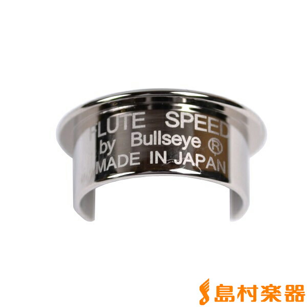 楽天市場】BULLSEYE フルートスピード PGP ピンクゴールド18Kプレート