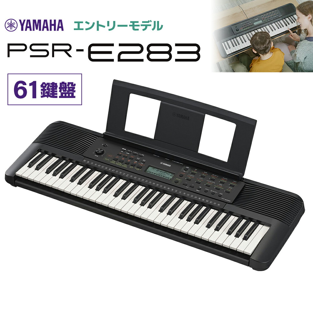 楽天市場】キーボード 電子ピアノ 光る鍵盤 YAMAHA EZ-310 61鍵盤