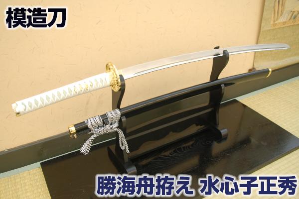 楽天市場】模造刀 愛染明王 直江兼続の愛刀 『金鯱』拵え コスプレの
