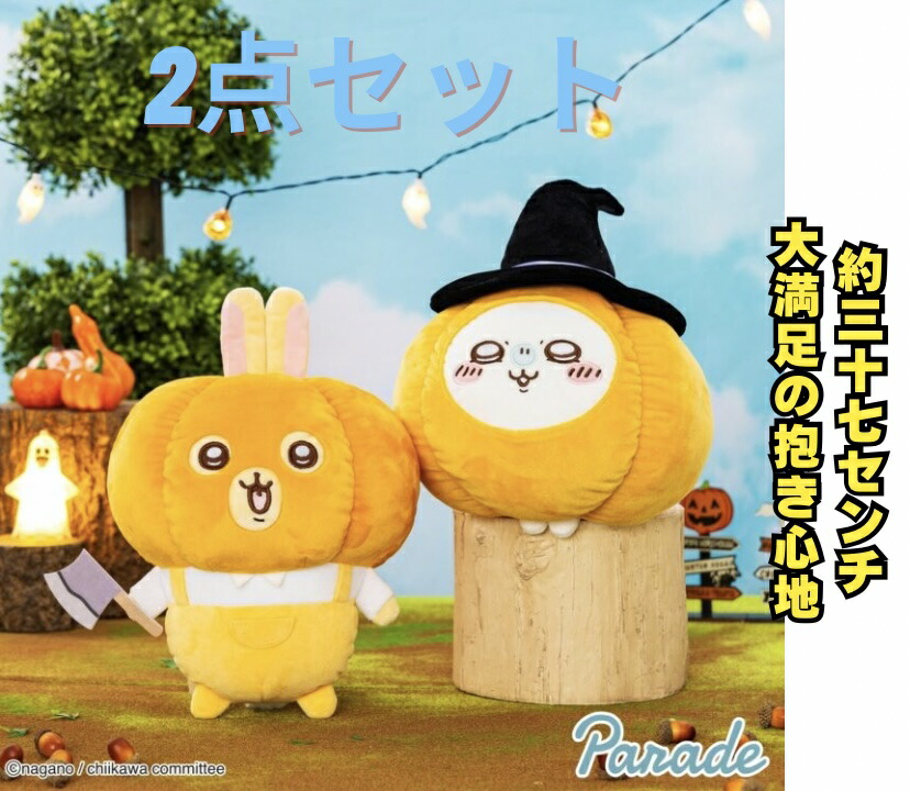 楽天市場】【お得な3点セット】ちいかわ ぴたれすと～ぽてもふシリーズ