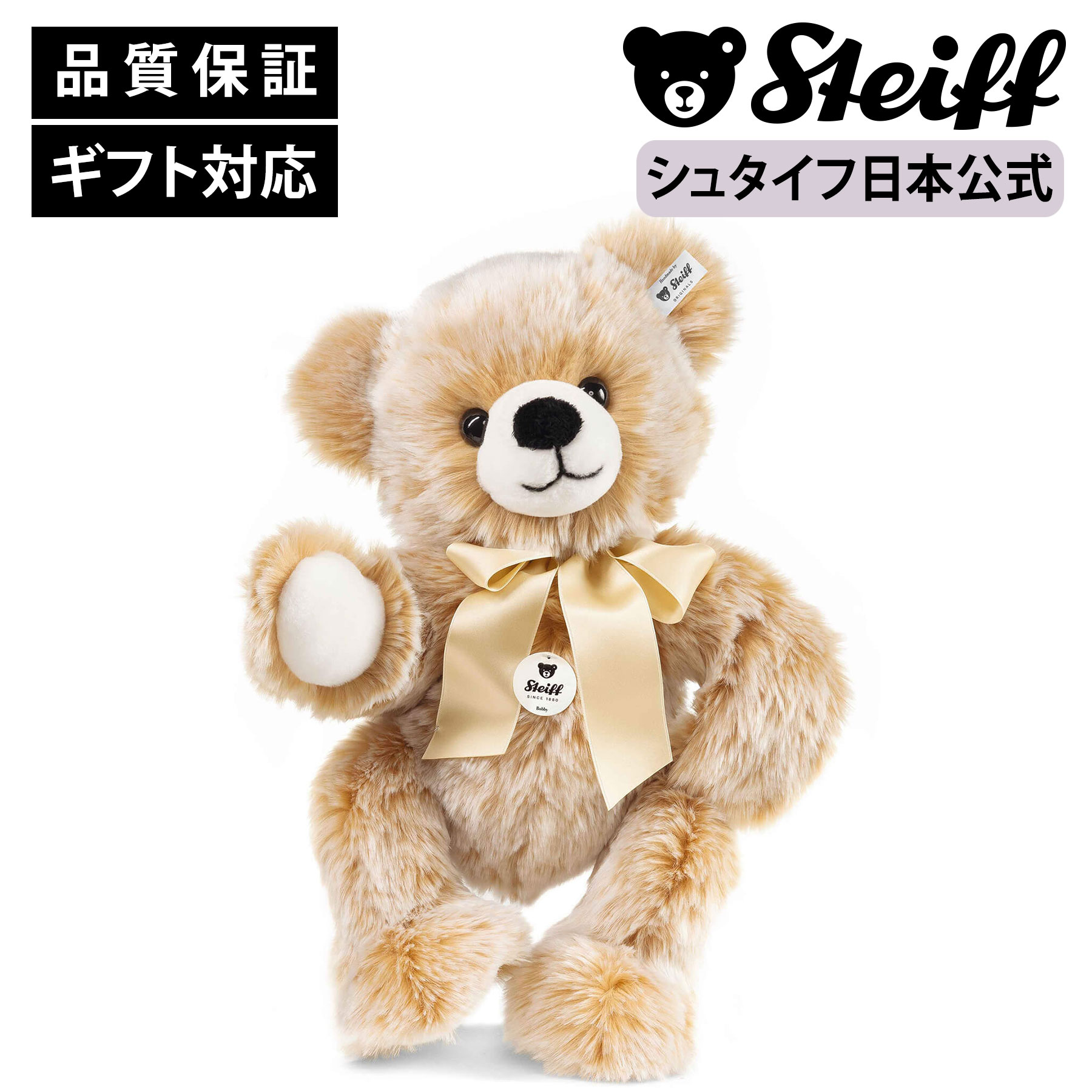 楽天市場】【シュタイフ公式】テディベア リンダ ティディベア 熊 クマ