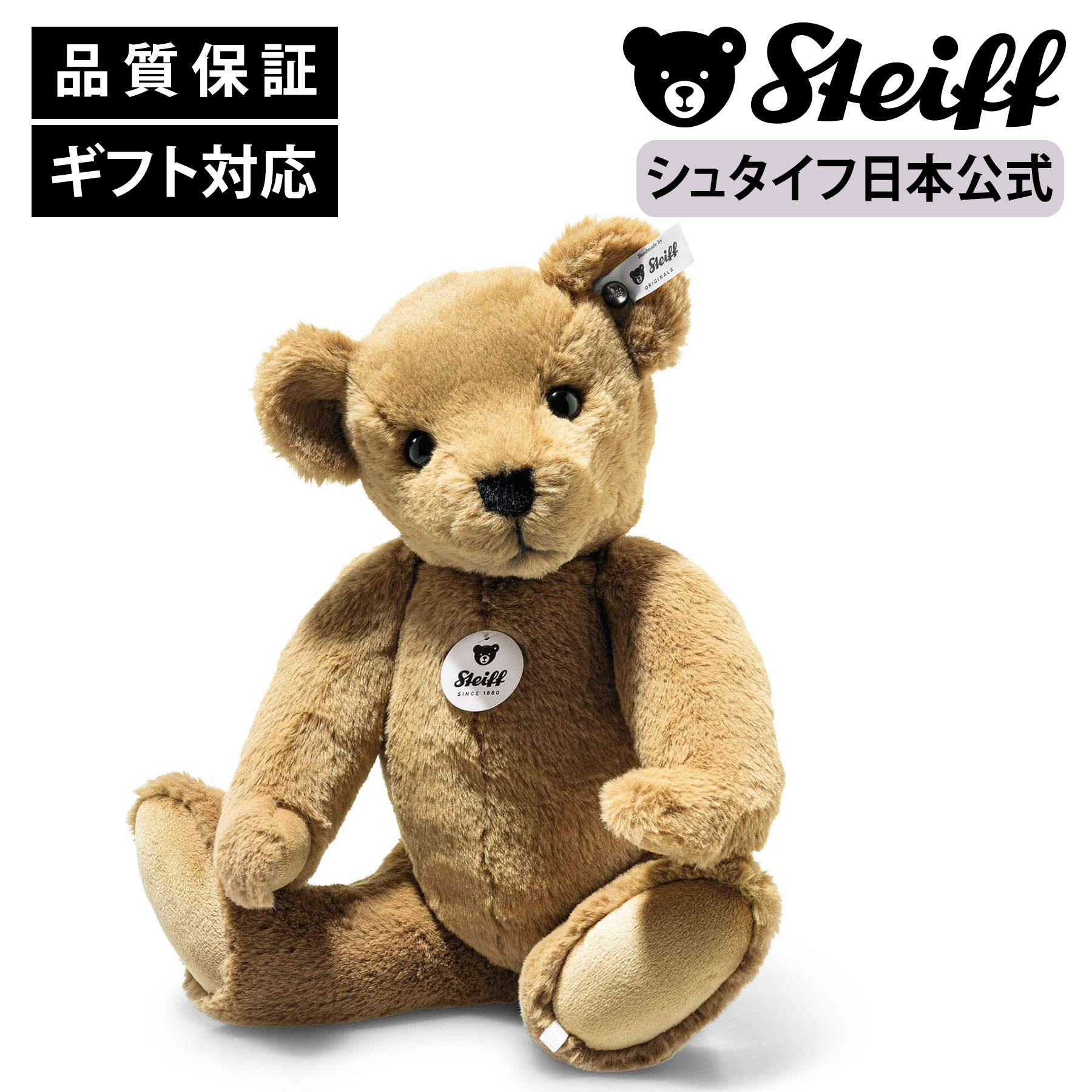 楽天市場】【シュタイフ公式】 テディベア ボビー クリーム 40cm