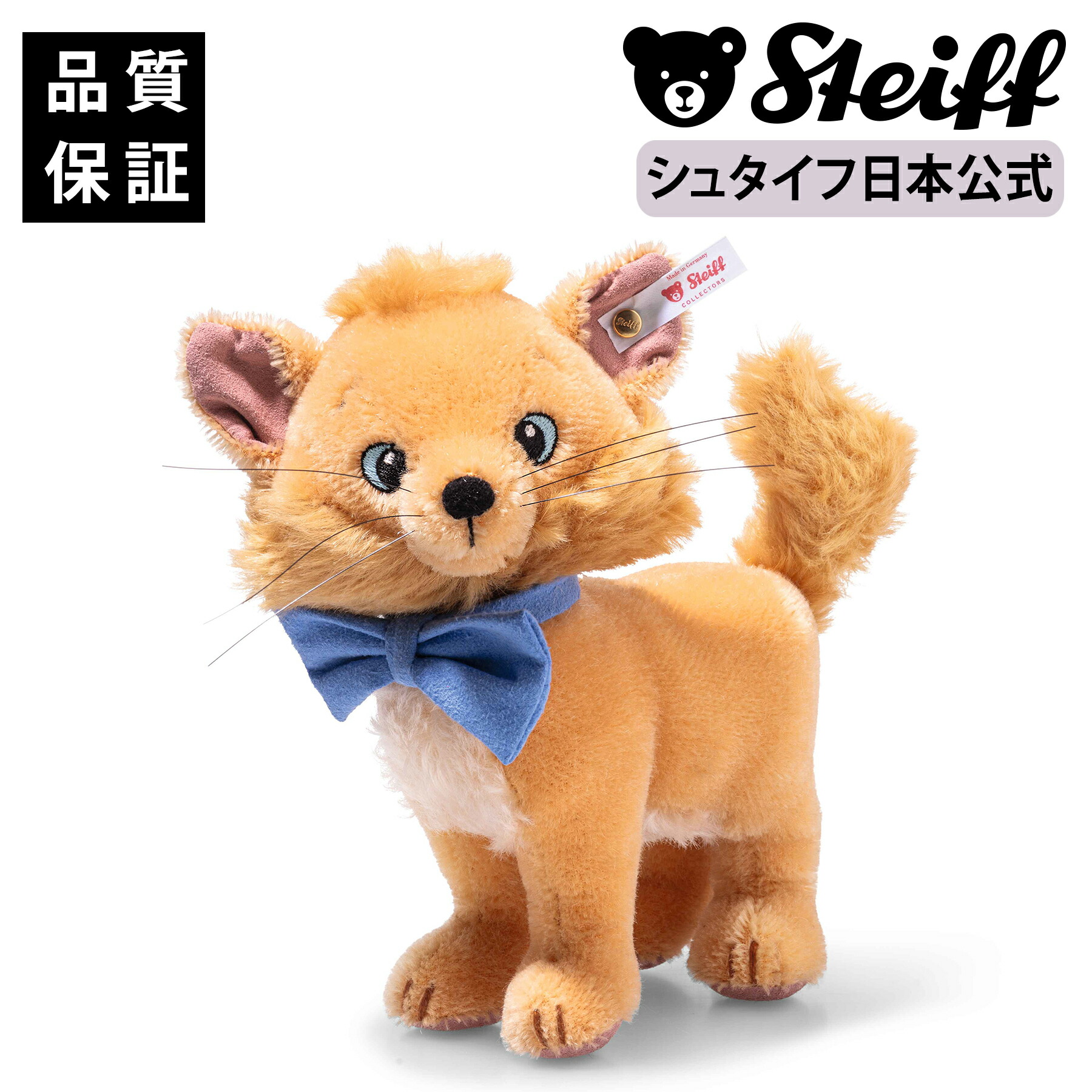 楽天市場】【即納】ディズニーシー限定販売 2021年発売 Steiff