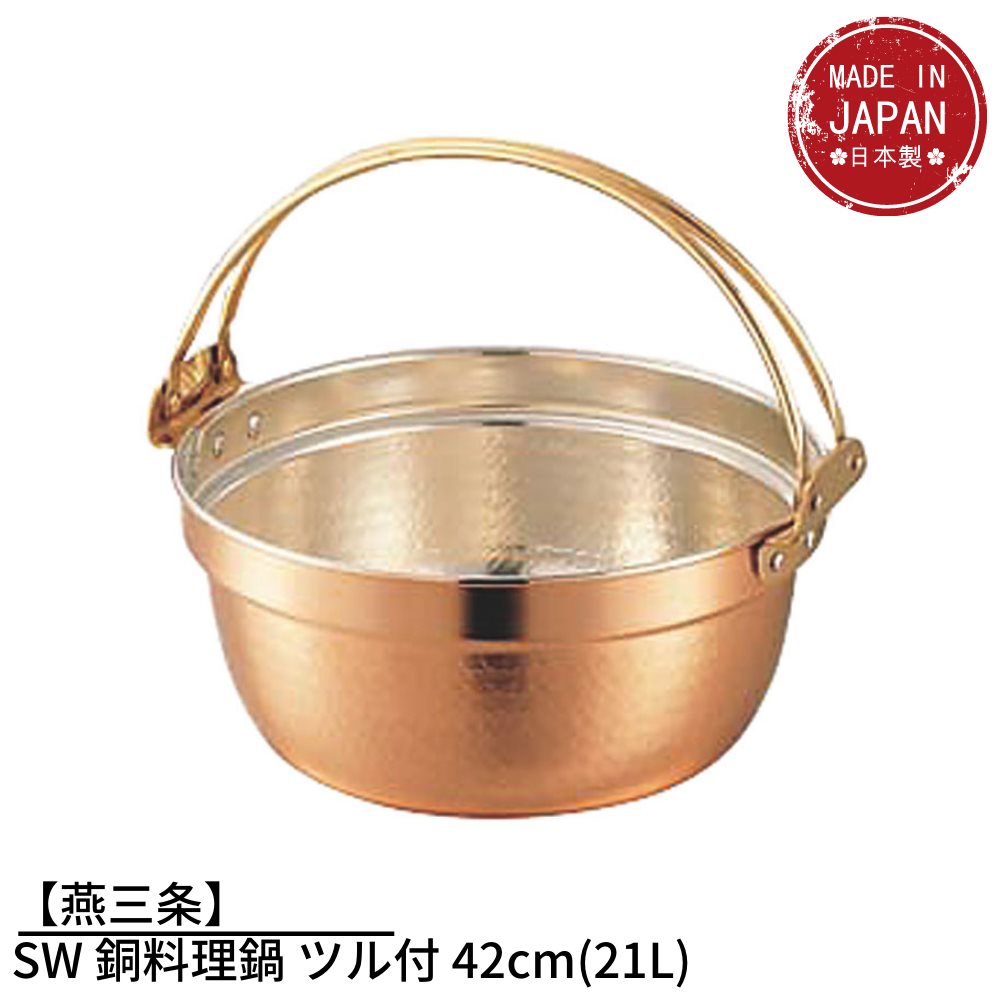 楽天市場】【燕三条】SW 銅料理鍋 33cm(10.6L) | ガス火専用 料理鍋