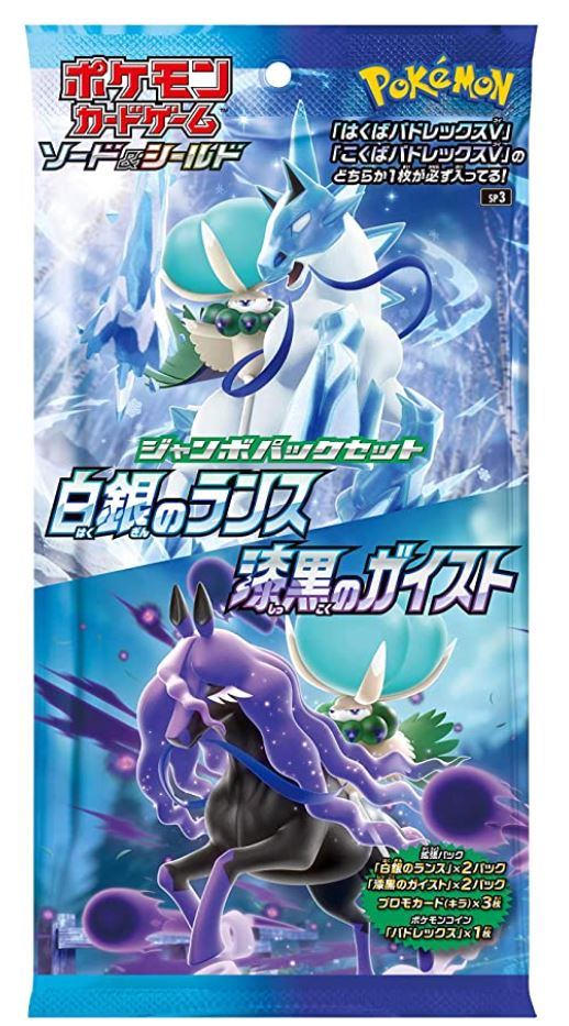 楽天市場】【6パックセット】 新品未開封 白銀のランス パック
