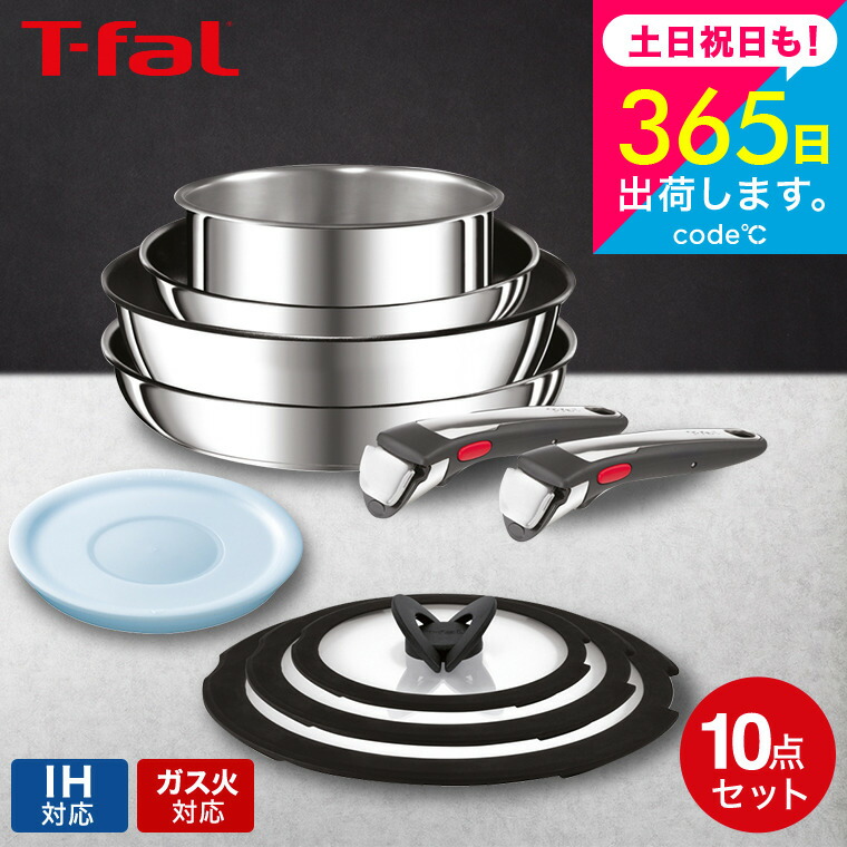 楽天市場】ティファール T-fal インジニオ・ネオ IHステンレス