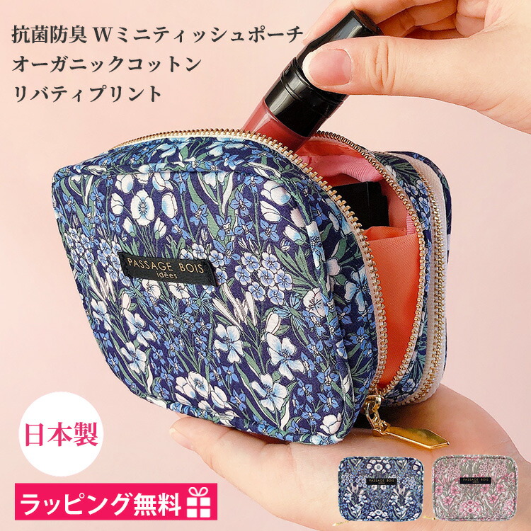 楽天市場】【リバティプリント】 スクエアポーチ 【2025AW】[Small