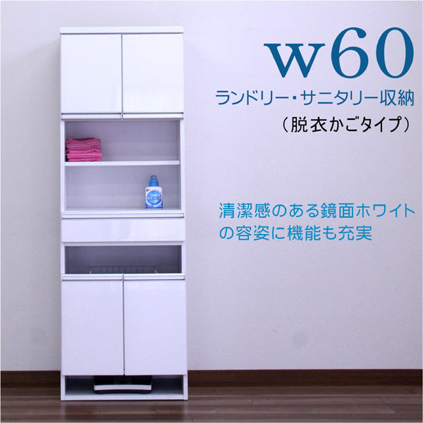 楽天市場】鏡面 ランドリーラック ランドリーボックス 幅40cm 国産