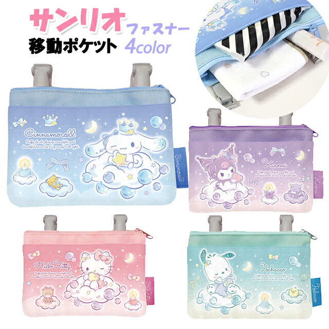 楽天市場】移動ポケット マルチポケット 女の子 ネコ PVC シャカシャカ