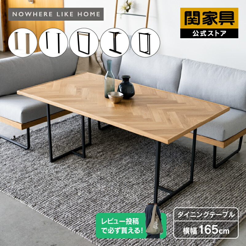楽天市場】【公式】ダイニング テーブル 単品 幅180m ヘリンボーン