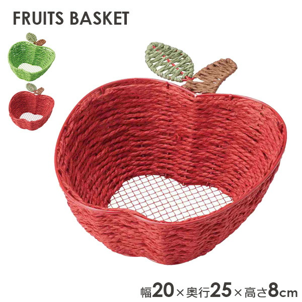 楽天市場】バスケット リンゴ バスケット りんごバスケット アップル