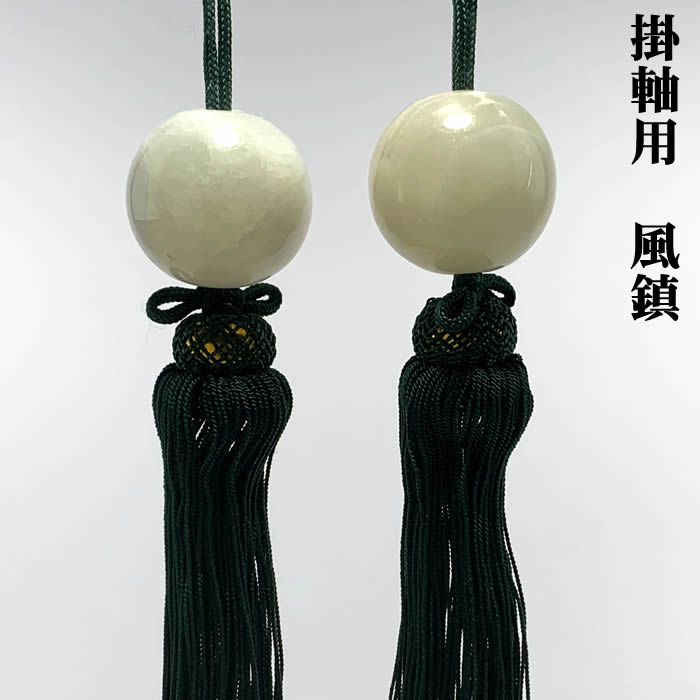 楽天市場】【九谷焼の風鎮・金花詰 】k5-1522/k6-1468 即日発送[掛軸