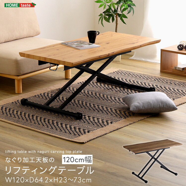 楽天市場】昇降 ダイニングテーブル 昇降テーブル 幅120cm