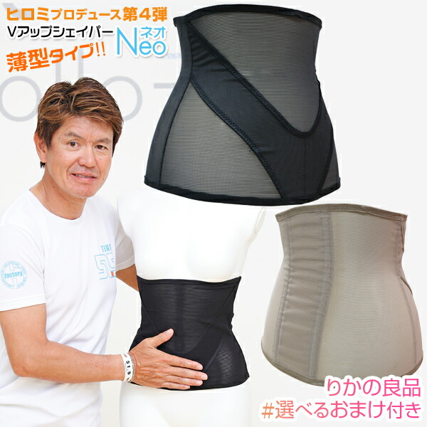 楽天市場】＜ヒロミプロデュース＞ Vアップエクサ ／ EMS トレーニング