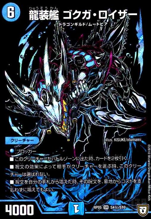 楽天市場】デュエルマスターズ甲冑神龍エグゼキューター トレカ 【中古