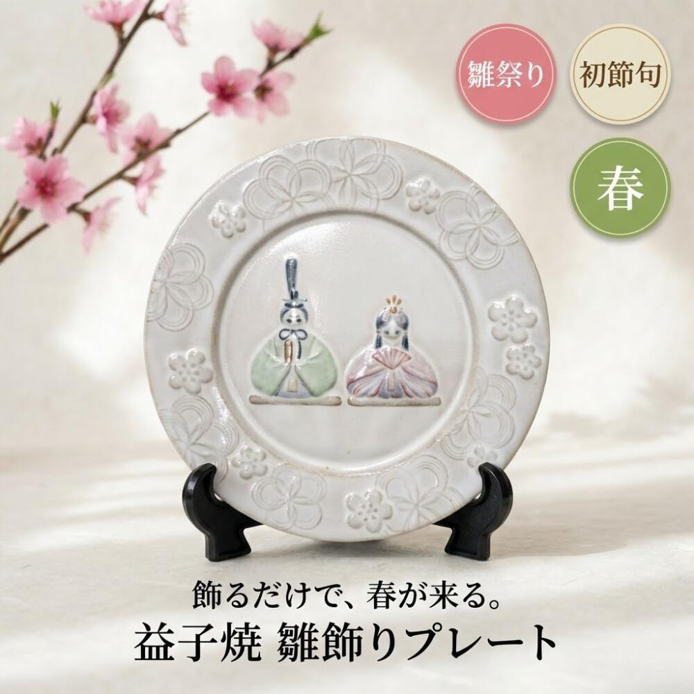 楽天市場】ウェッジウッド ジャスパーウエア リトルサムライ プレート