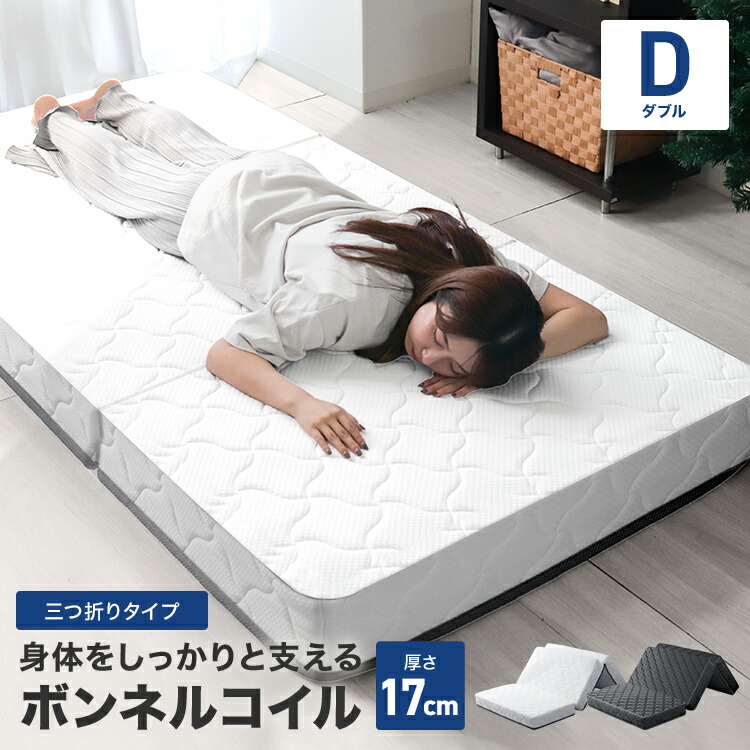 楽天市場】【マラソンクーポン配布中】ボンネルコイル マットレス
