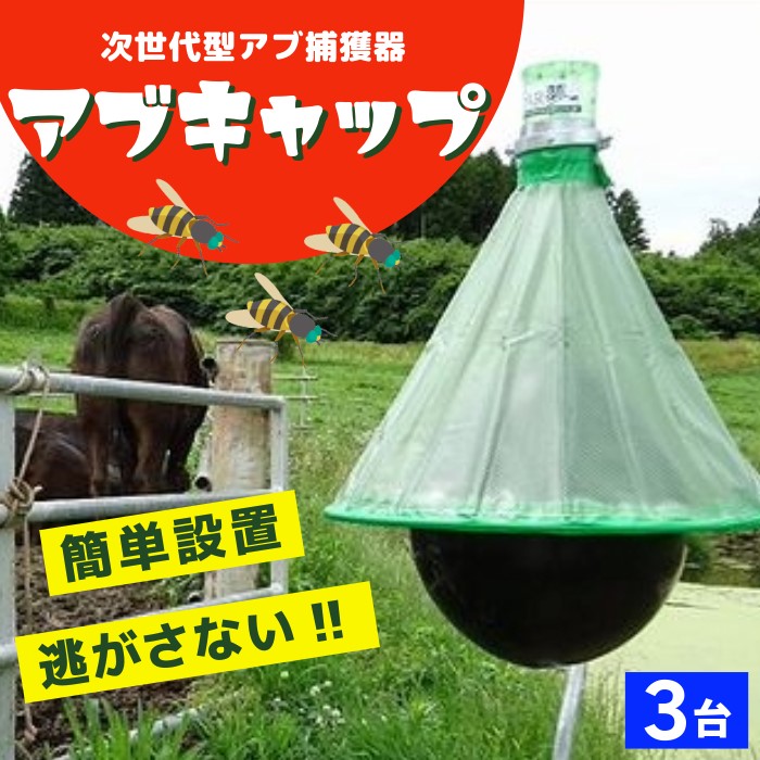 楽天市場】【2026年3月31日ご注文分まで期間限定 早期割引】アブ 対策