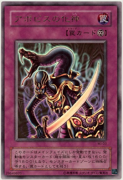 楽天市場】遊戯王 ジャッジ・マン EX-55 スーパー 【中古】 : トレカ